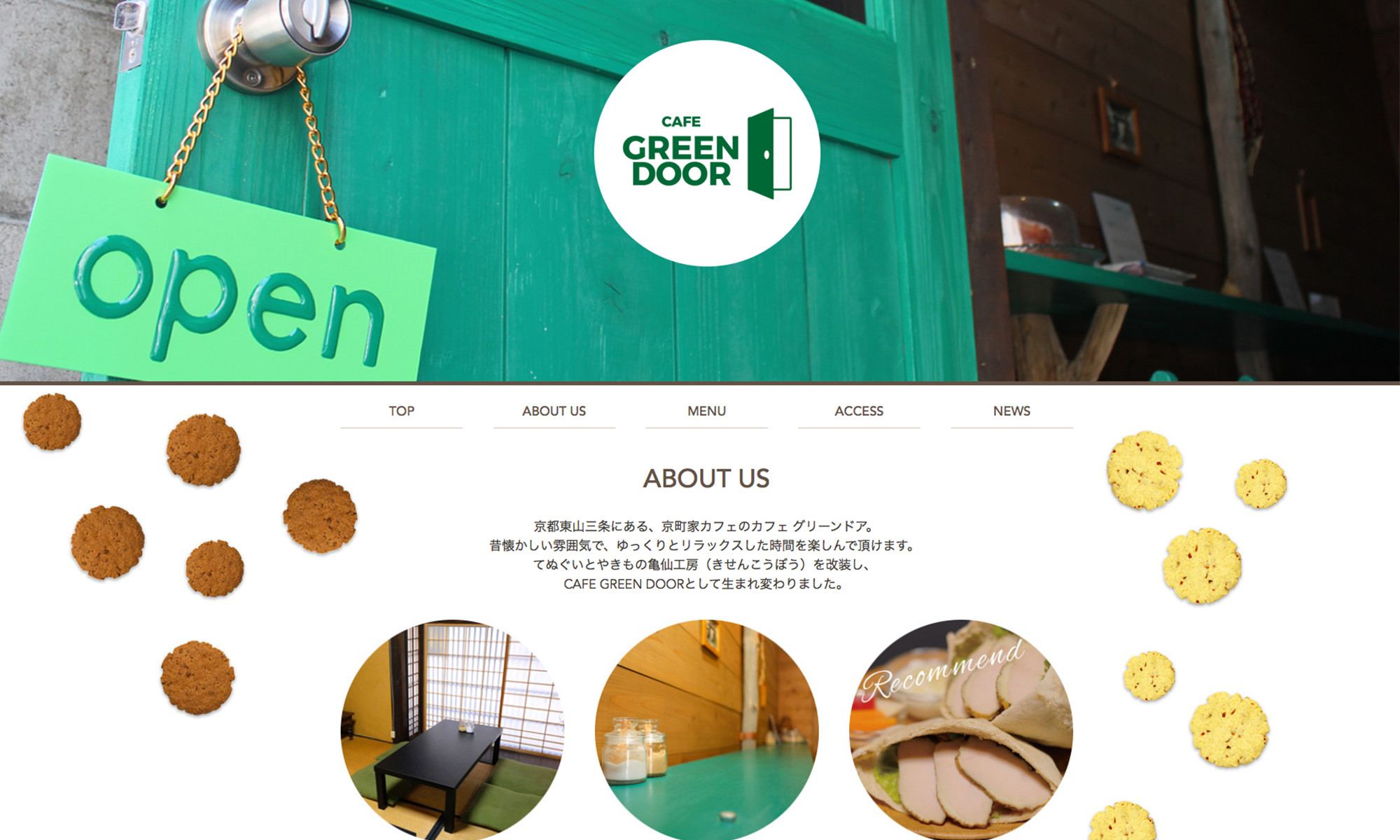 CAFE GREEN DOOR様サイト制作